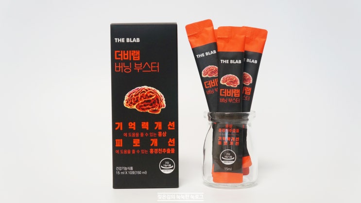 수능선물로 딱인 홍삼스틱을 찾는다면 더비랩 버닝 부스터 추천! 수능선물로 딱인 홍삼스틱을 찾는다면 더비랩 버닝 부스터 추천!