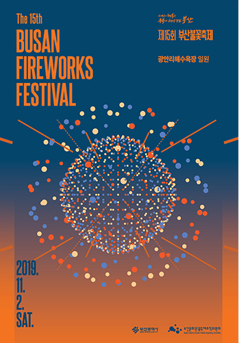 2019 부산 불꽃축제 초간단 모아보기!!