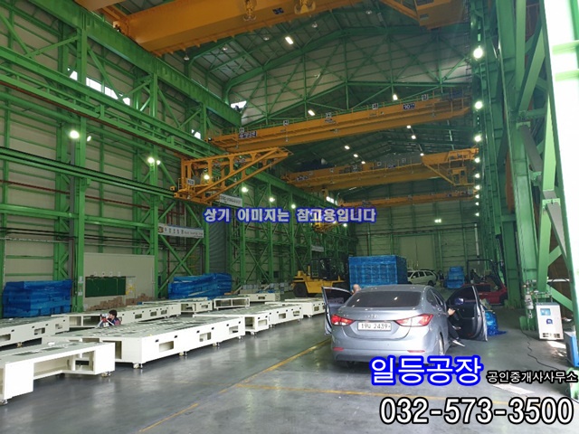 인천 동구 화수동 공장,창고 임대 및 매매 모음
