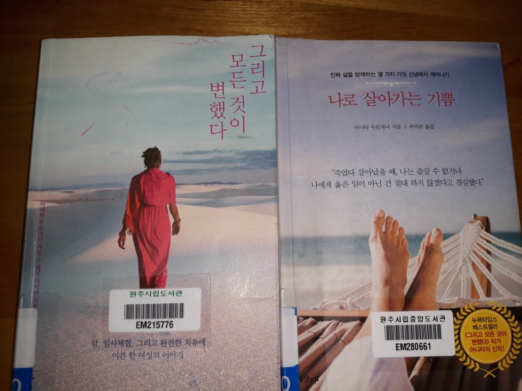  그리고 모든것이 변했다.