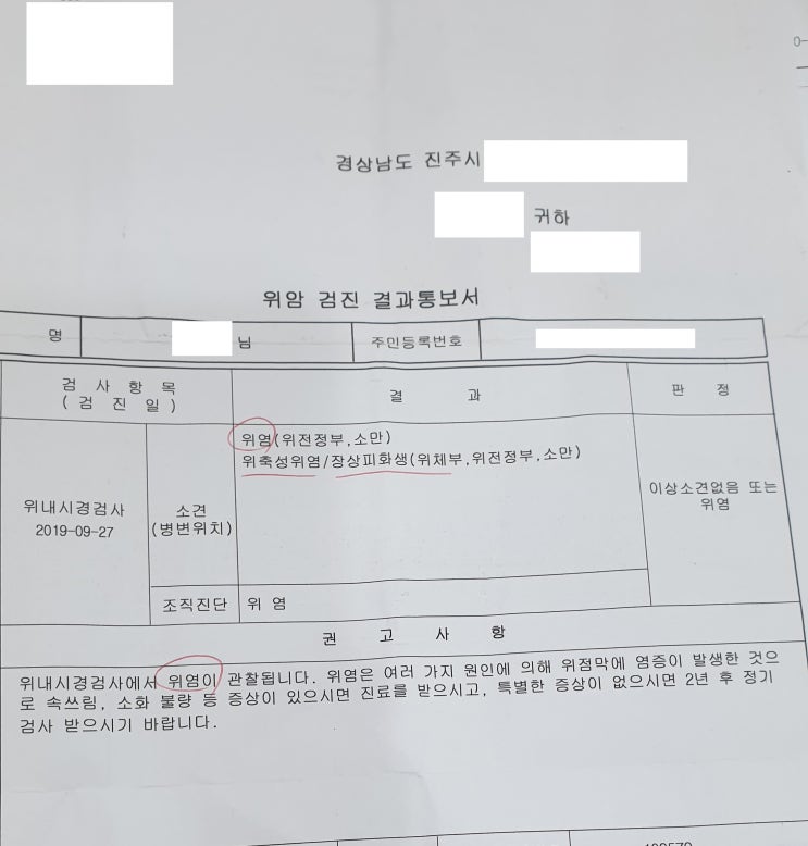  진주에서 온 장상피화생(??) 환자