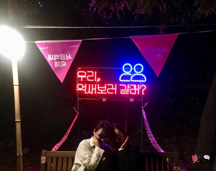  [10월축제/데이트코스] 마포 '서울 억새 축제'