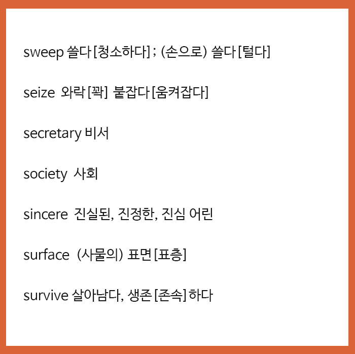 S로 시작하는 단어 모음 우리 같이 영어 공부해요! 유후~ : 네이버 블로그 S로 시작하는 단어 모음 우리 같이 영어 공부해요! 유후~ : 네이버 블로그