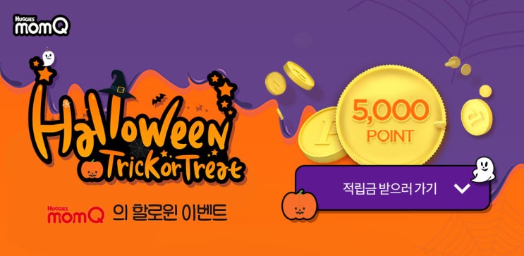  나이키 챔피온 후드맨투맨/맘큐의 할로윈 이벤트/명품거래 플랫폼 필웨이/전자계약 싸인오케이/주문제작 참이레판촉물/반려동물 관절 영양제/취미 공유플랫폼 덕업닷컴/윤활유 박사에게 묻는다