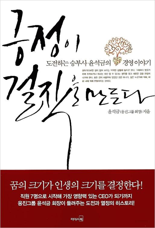 회룡포어화원의 서재: 긍정이 걸작을 만든다