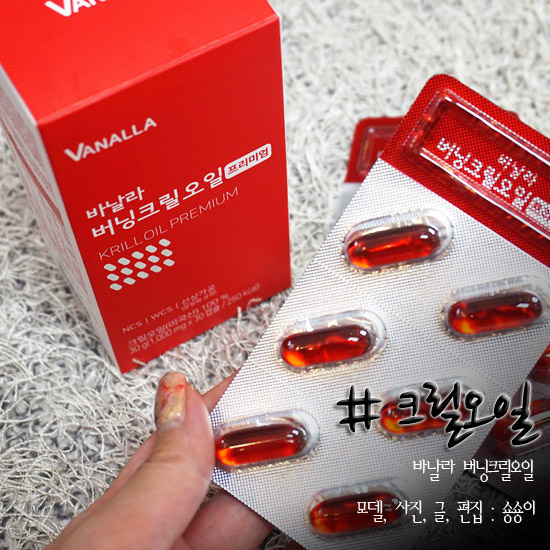  크릴오일 효능 바날라 프리미엄 100% 크릴오일추천!