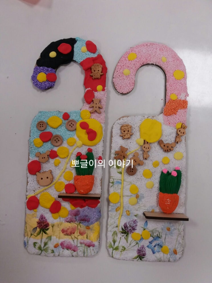  홈플문화센터 /클레이&토탈공예/문걸이