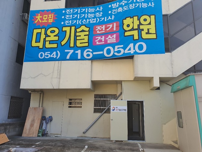  의무사항 직업전문학교 설치 kt텔레캅방범시스템