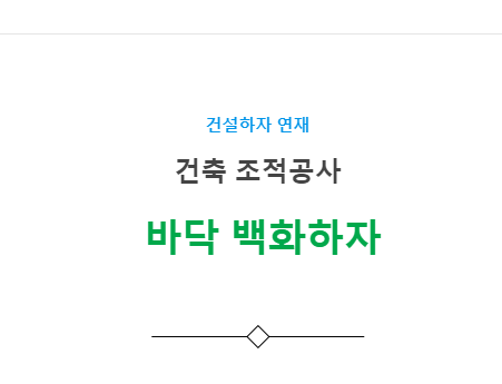 바닥 점토벽돌 백화 하자 사례 - 건축 조적공사 바닥 점토벽돌 백화 하자 사례 - 건축 조적공사