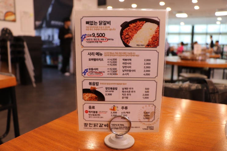  [장인닭갈비]굽은다리역 맛집, 장인닭갈비 강동홈플러스점 방문했어요^^