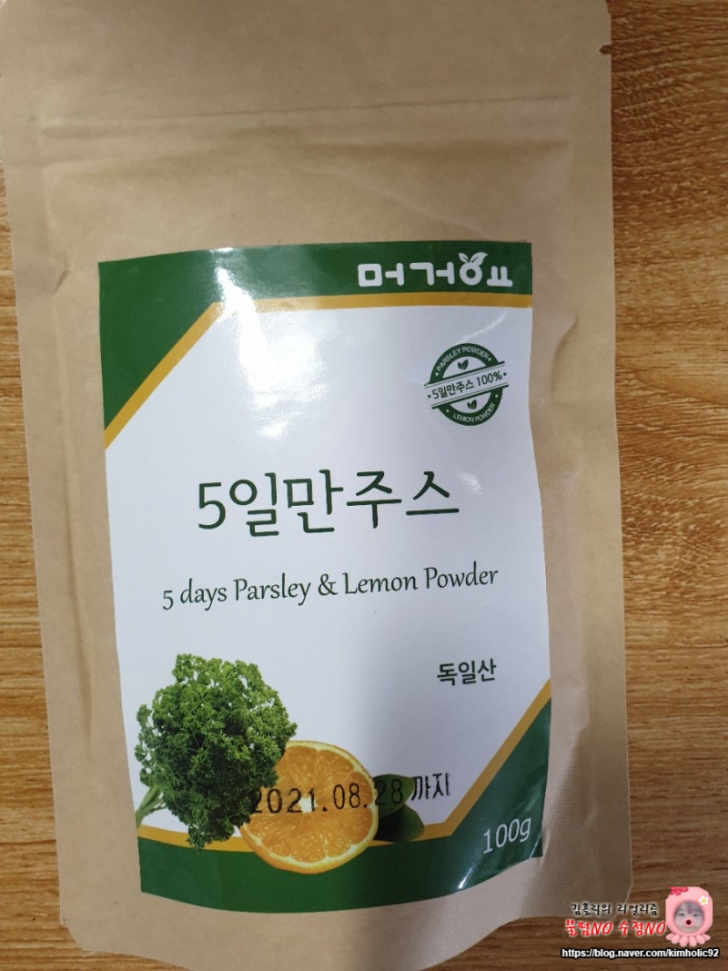 파슬리,레몬 다이어트 오일만주스 맛있게 먹는 방법