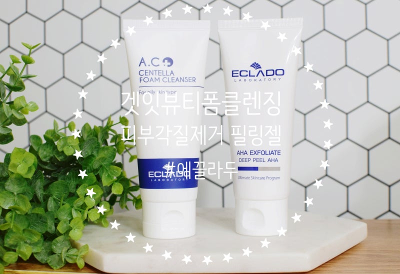 피부각질제거 얼굴필링젤 & 겟잇뷰티 폼클렌징 #에끌라두