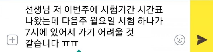  10월 흔한 대학생 시험기간 Life