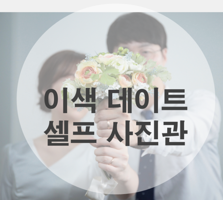  셀프사진관 젤리몬즈 스튜디오