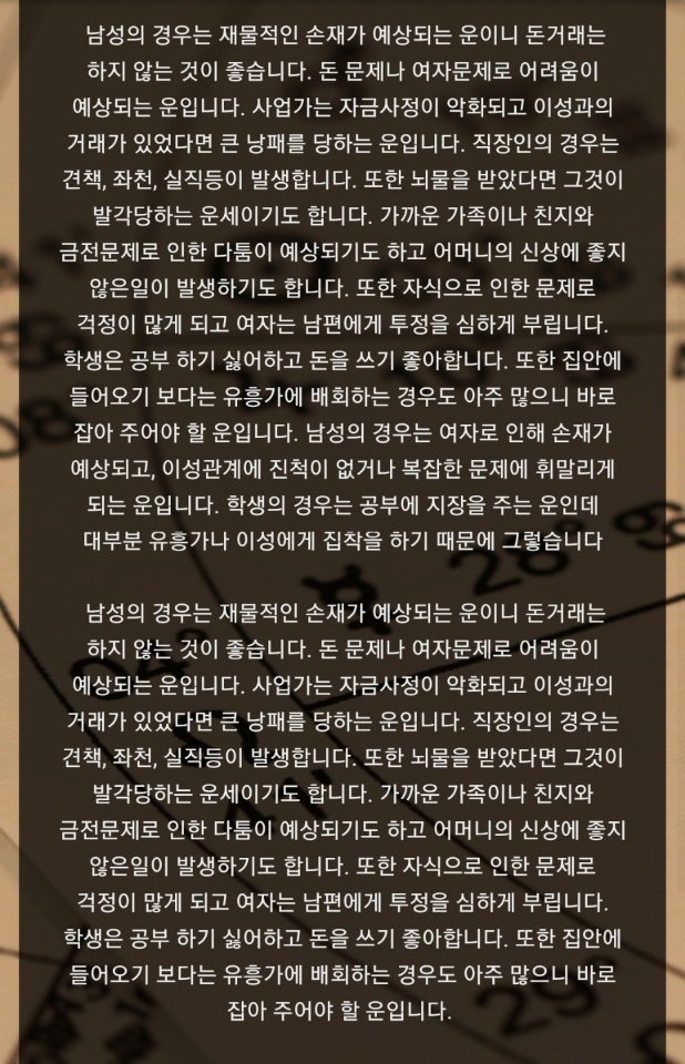 띠동갑끼리 만나면 생기는 일 -띠동갑 궁합- : 네이버 블로그