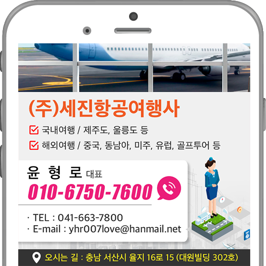  여행사 광고 어렵지 않게 비용 SAVE