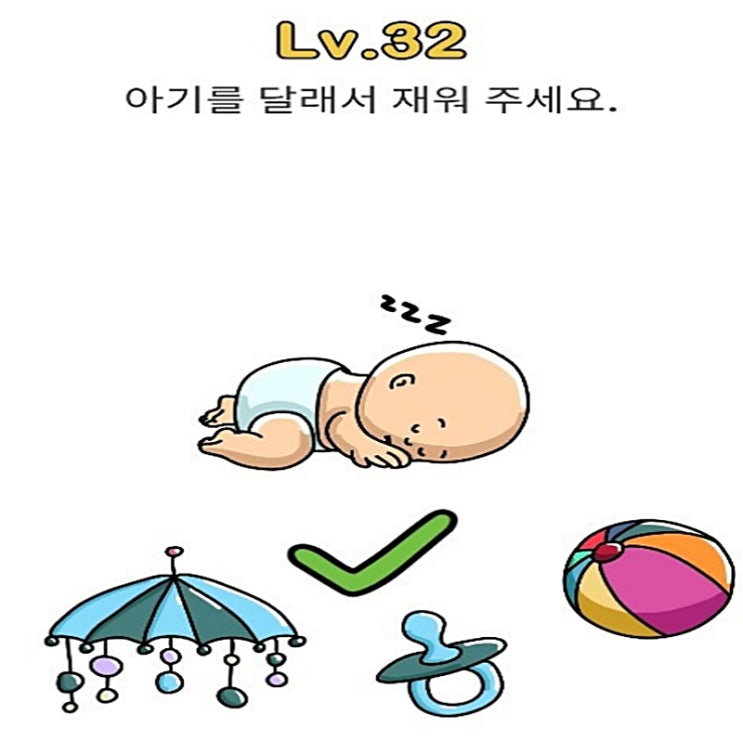  Brain out 32 정답 공략