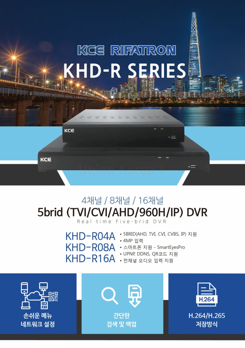 CCTV 녹화기 설정값 스마트폰에서 쉽게 변경 가능한 KCE 이화트론 녹화기 리파트론 : 네이버 블로그