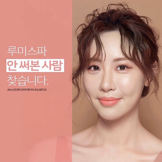  클렌징/각질케어 동시에, 뉴스킨 #루미스파 사용 안해본사람 찾아요!! >>뷰티크리에이터 모집<<