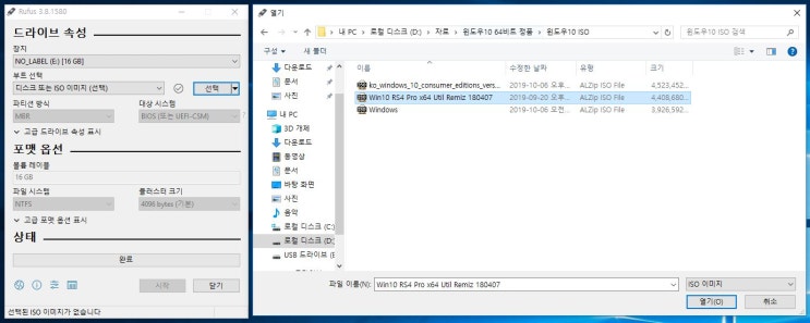  Rufus로 Windows10 설치 USB 만들기