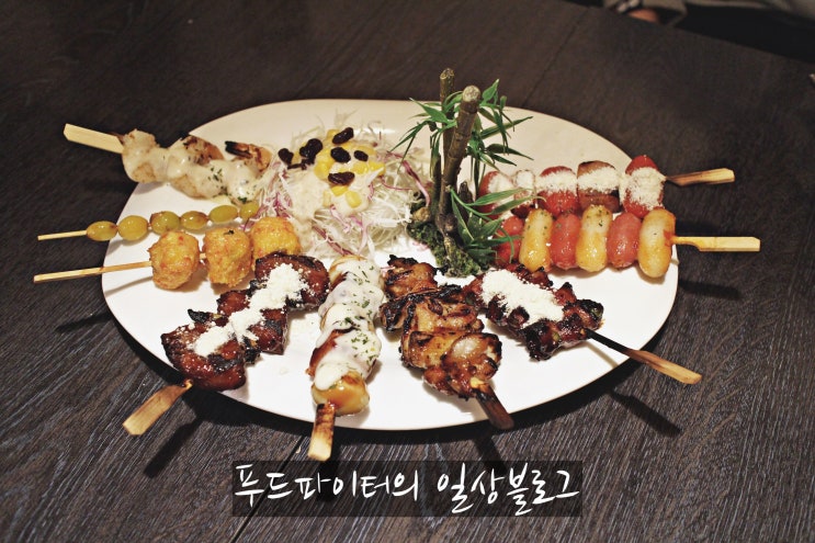  열정도맛집 화산공 이자카야 , 문배동 꼬치구이는 火山工