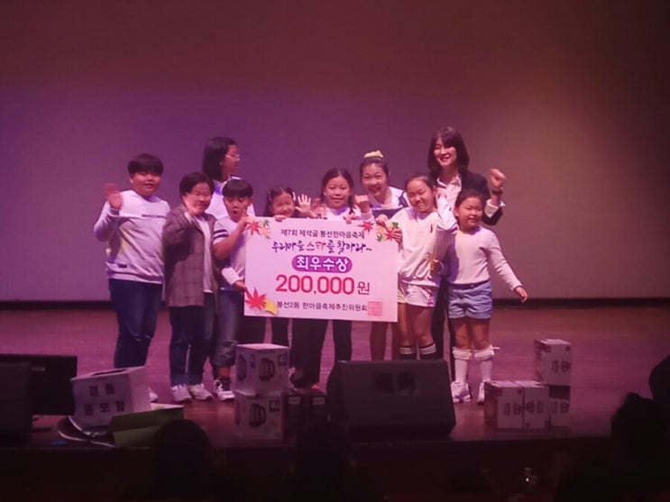  우리 마을 스타를 찾아라 - 봉선동 제석골 한마음 축제