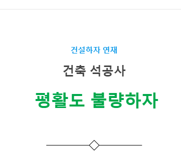 석공사 평활도 불량 하자 사례 - 건축 석공사 석공사 평활도 불량 하자 사례 - 건축 석공사
