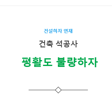 석공사 평활도 불량 하자 사례 - 건축 석공사