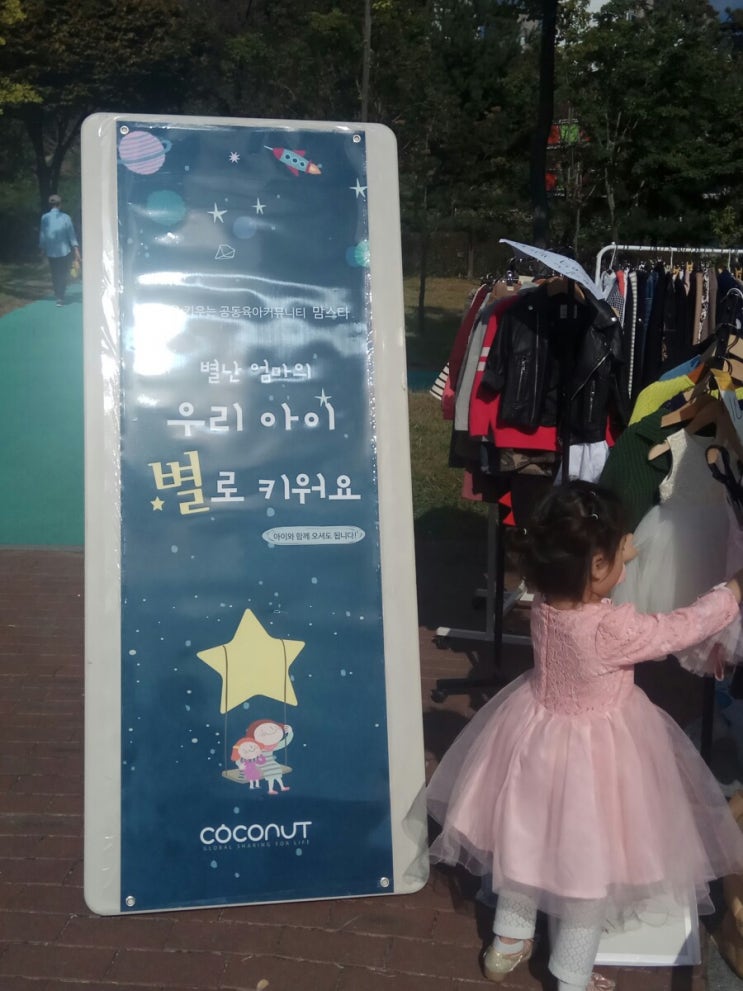  맘 스타가 떴다!