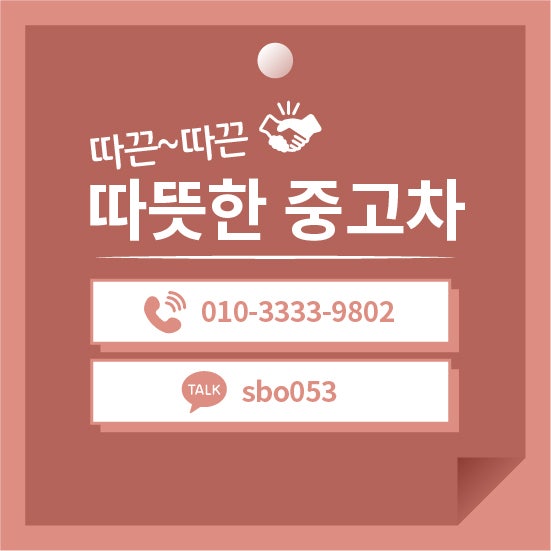 대구중고차매매사이트 k3 디젤 프레스티지 매입후기