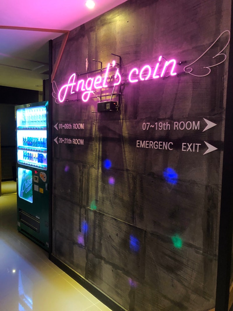 서대전네거리 엔젤스 코인노래방 다녀왔어요:) : 네이버 블로그