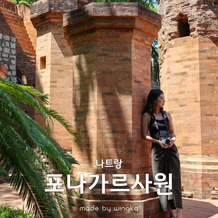  나트랑 관광지 포나가르사원 입장료 및 관광