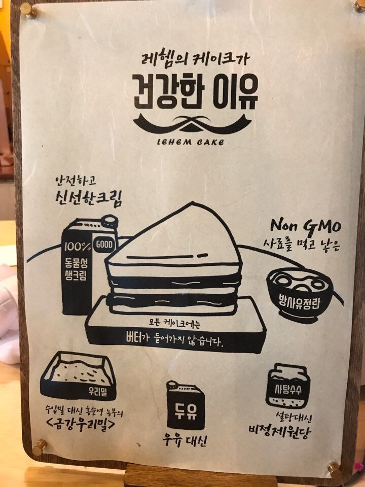 대구 우리밀 케이크 “레헴의 케이크”