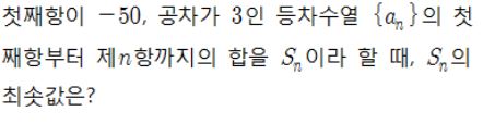  고등학교 1학년 수학 지수, 로그,수열, 등차수열과 등비수열, 수열의 합, 수학적 귀납법 전문과외