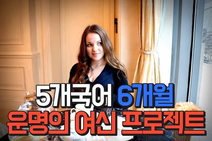  첸트룸 외국어 컨설팅 프로그램 3개국어, 5개국어 프로그램 설명