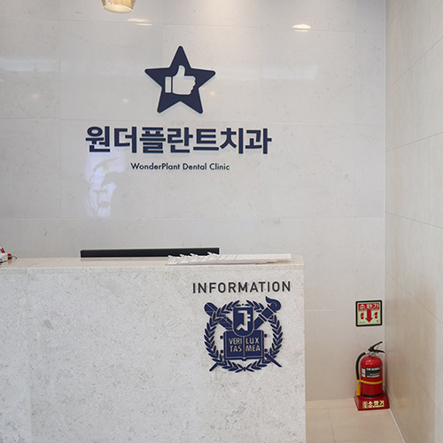  미아사거리역치과 덜 아픈 치료를 위해