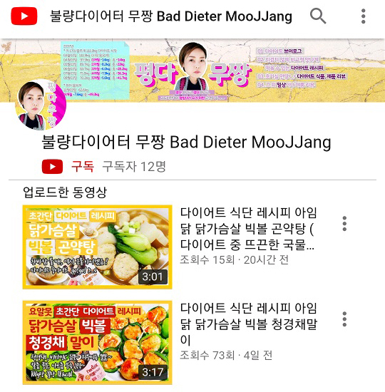 초보 유튜버의 유튜브 동영상 첫 편집 업로드 후기