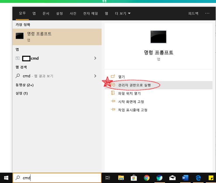  오피스 2020 설치 및 정품 인증 CMD로 1분만에 인증하기