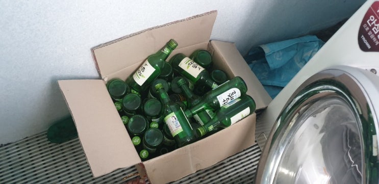  먼 집에 소주병이 .... 병팔러 갑니다.