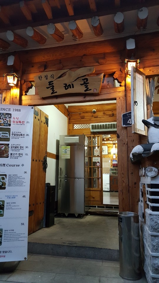  인사동한정식 또 먹고 싶은 둘레골 저녁특선