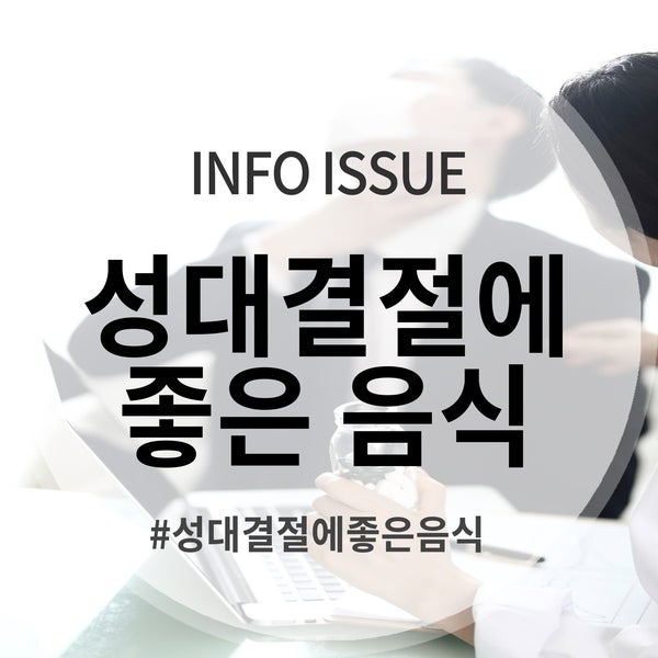 성대결절에 좋은음식 피해야 할 음식 알아볼까요?