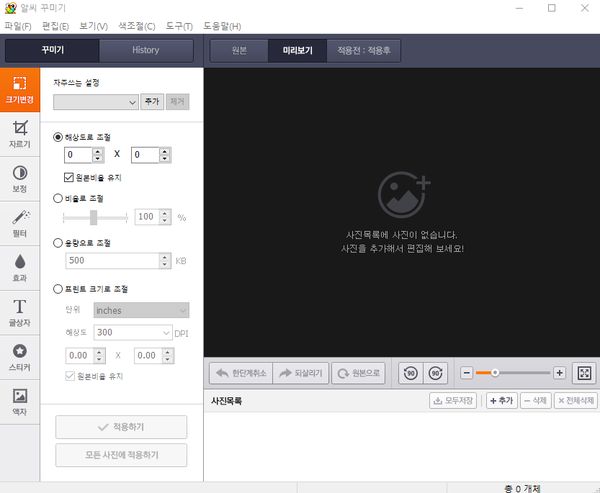 [알씨] 밤에 찍은 사진 눈 레이저[적목현상] 제거하는 방법! : 네이버 블로그