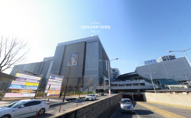  의정부신세계 식당창업