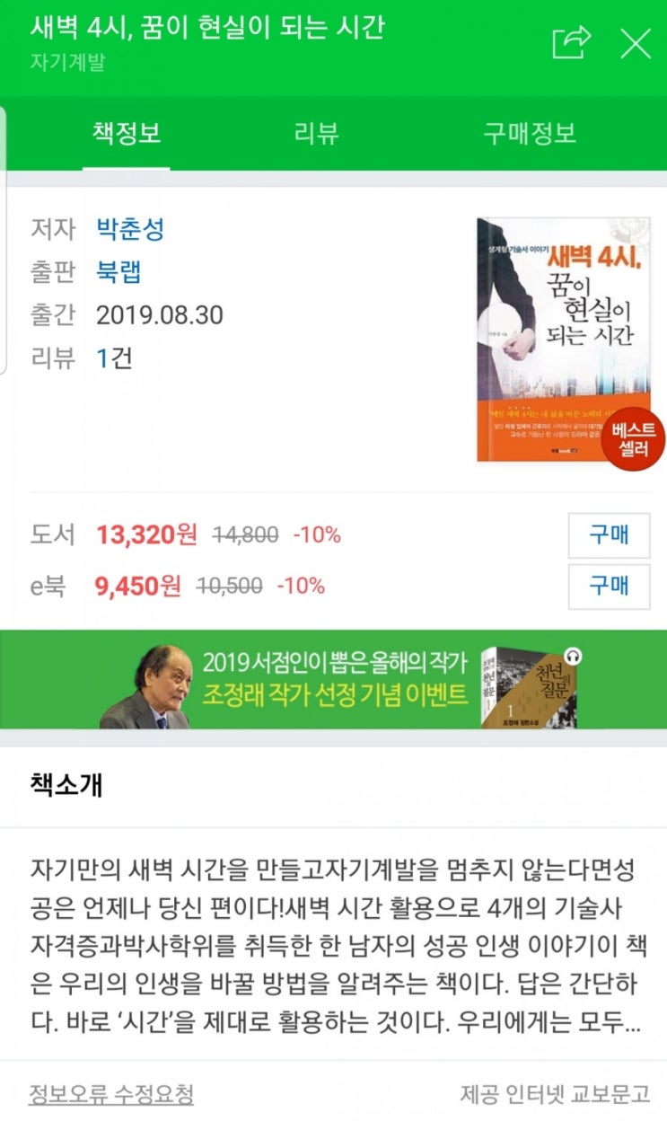 멘토링 사례_전문자격자 창업