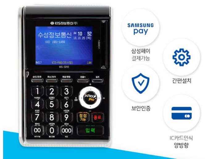  평택카드단말기 KIS-3210 유선단말기 제품을 만나보세요