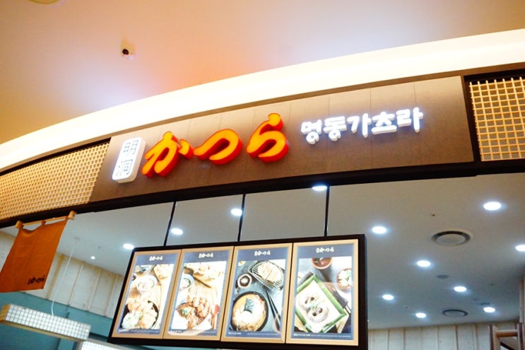  롯데몰 수지점 맛집 일식이 먹고싶은 날엔 '명동가츠라'에서!