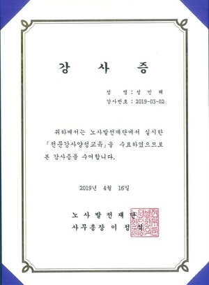 [충남·충북·세종/천안노무사] 법정의무교육① 직장 내 성희롱 예방교육 2