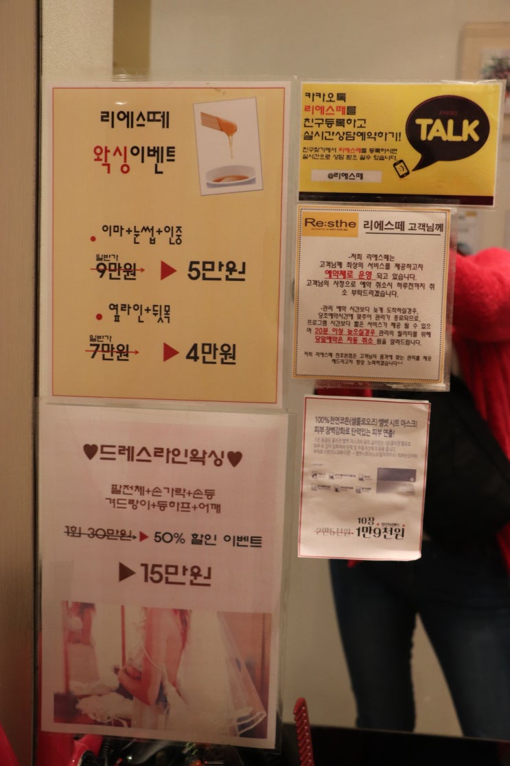  [이바롬 아로마]리에스떼 천호점에서 천연아로마오일로 피부관리 받았어요