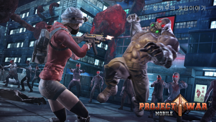  Project War Mobile-온라인 슈팅 게임 사전등록