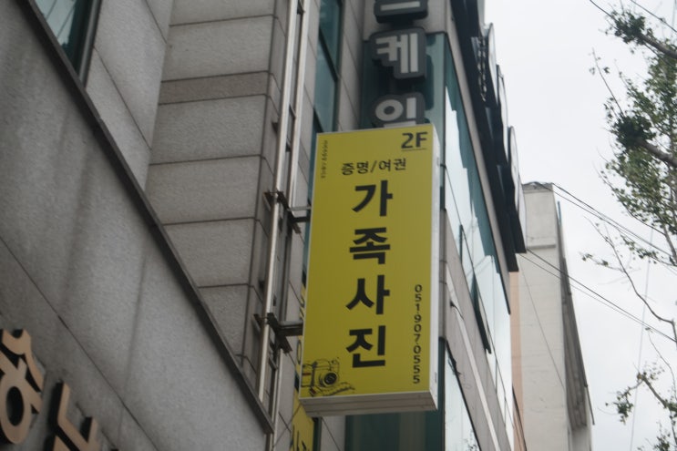  해운대 출장 영정 사진 되는곳이